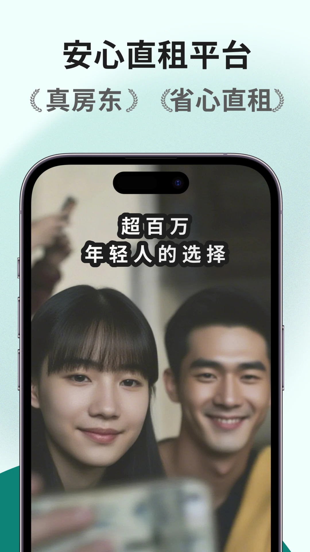 唯果租房截图