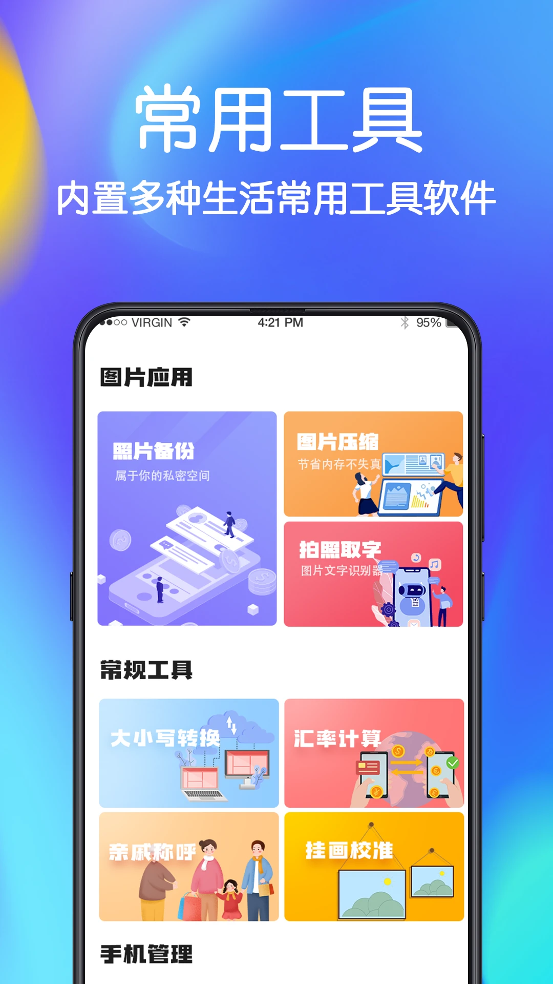手机文件恢复截图