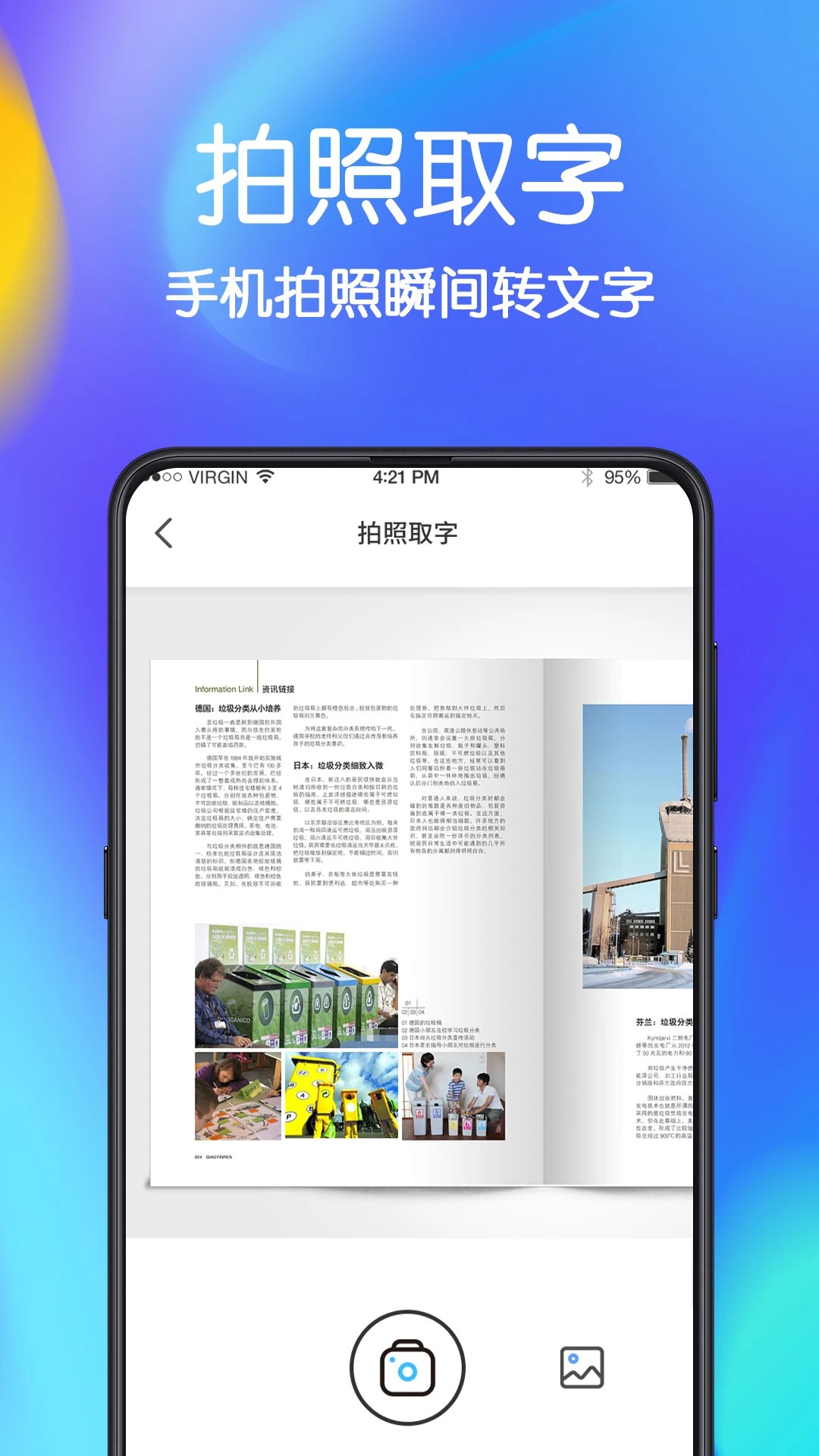 手机文件恢复截图