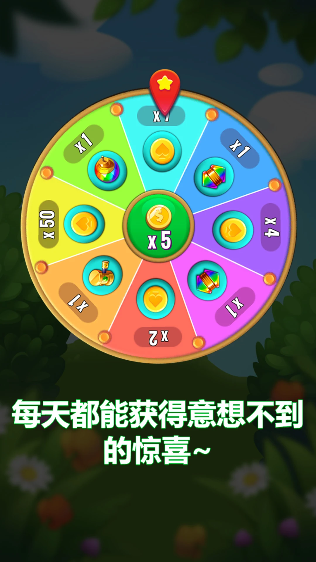 开心消消消截图
