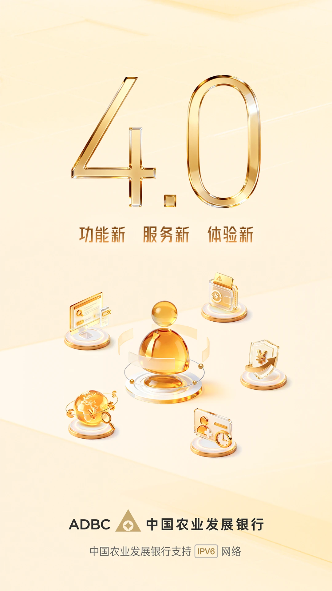 农发企业银行截图