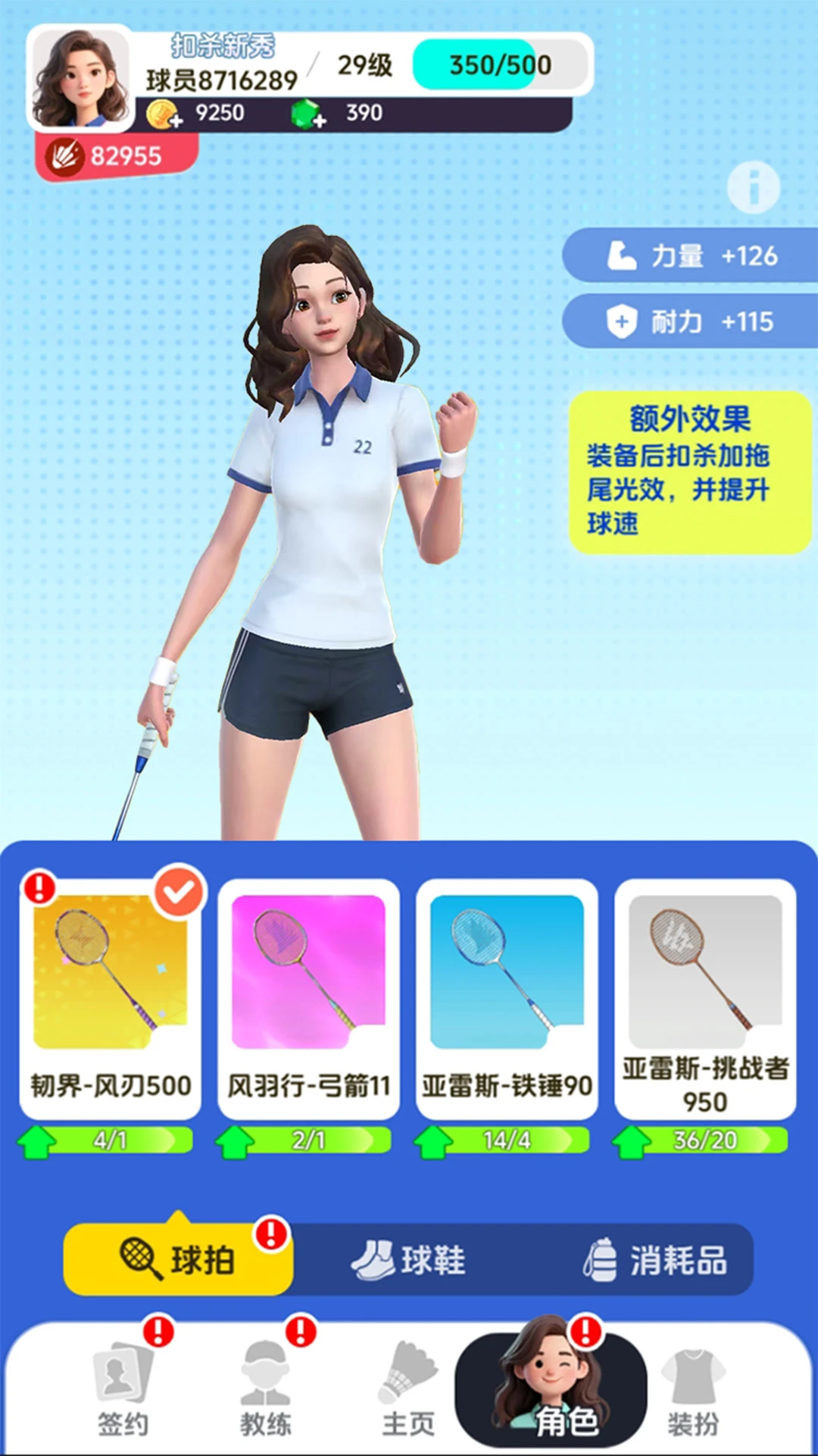 羽毛球对决截图