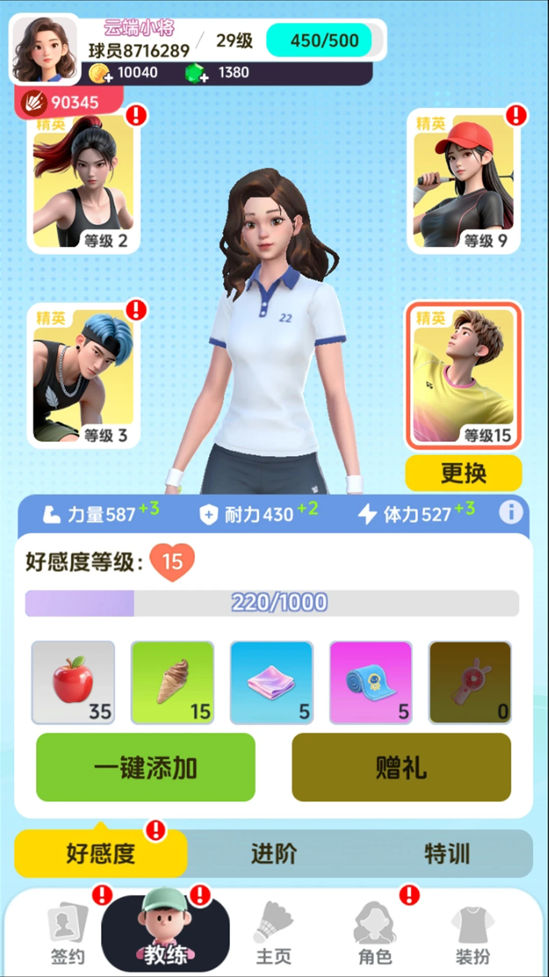 羽毛球对决截图