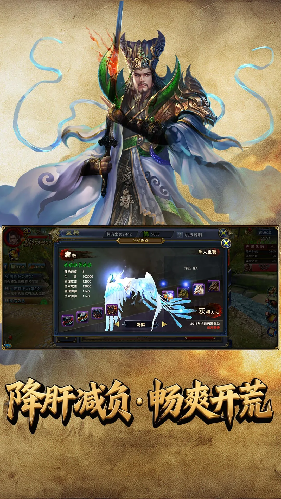 六龙争霸截图