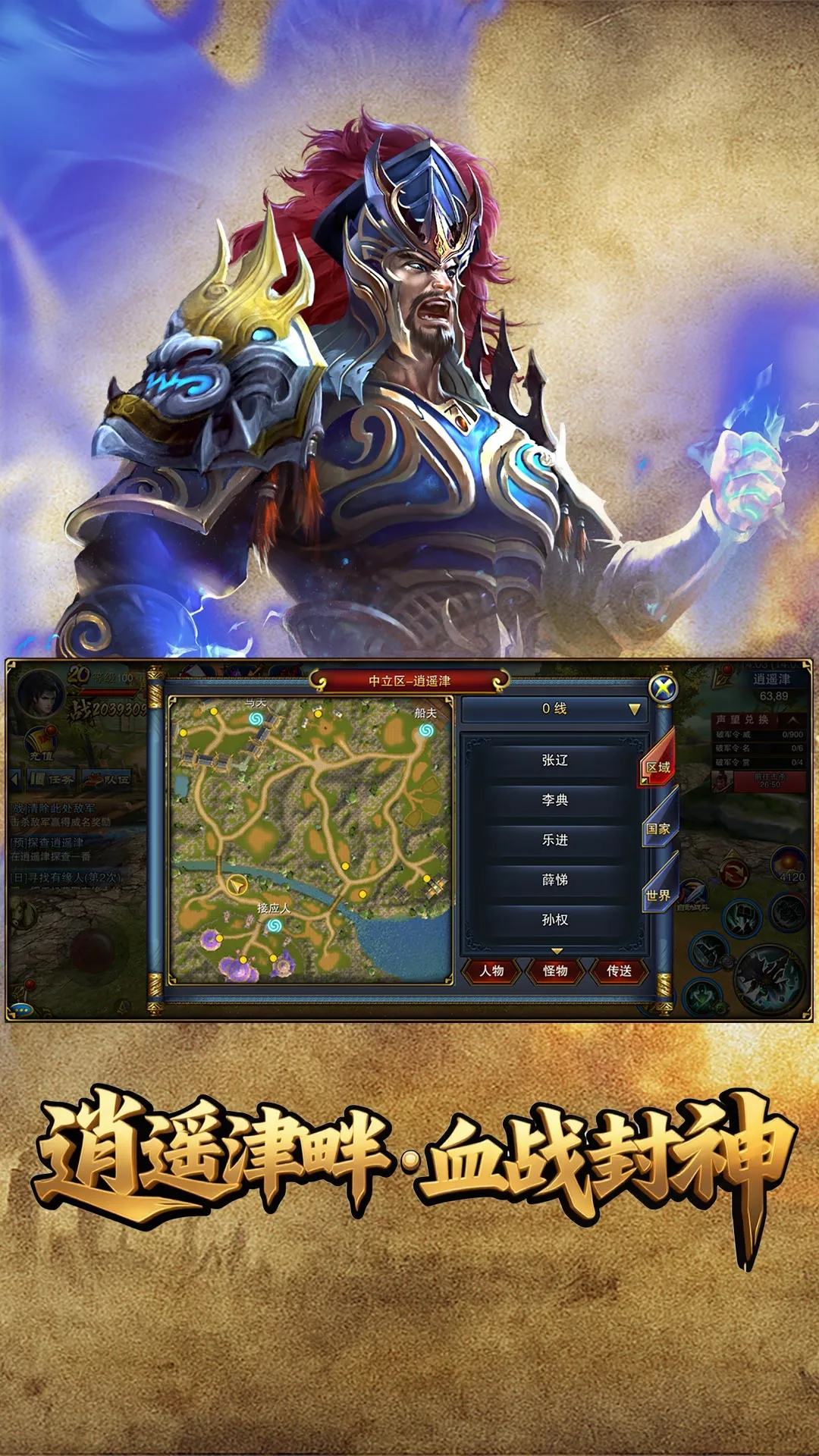 六龙争霸截图