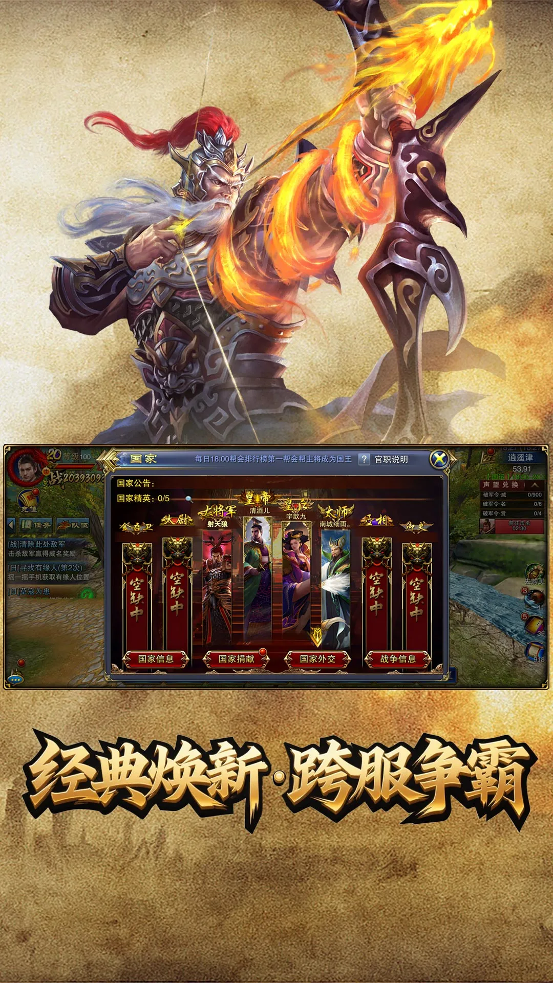 六龙争霸截图