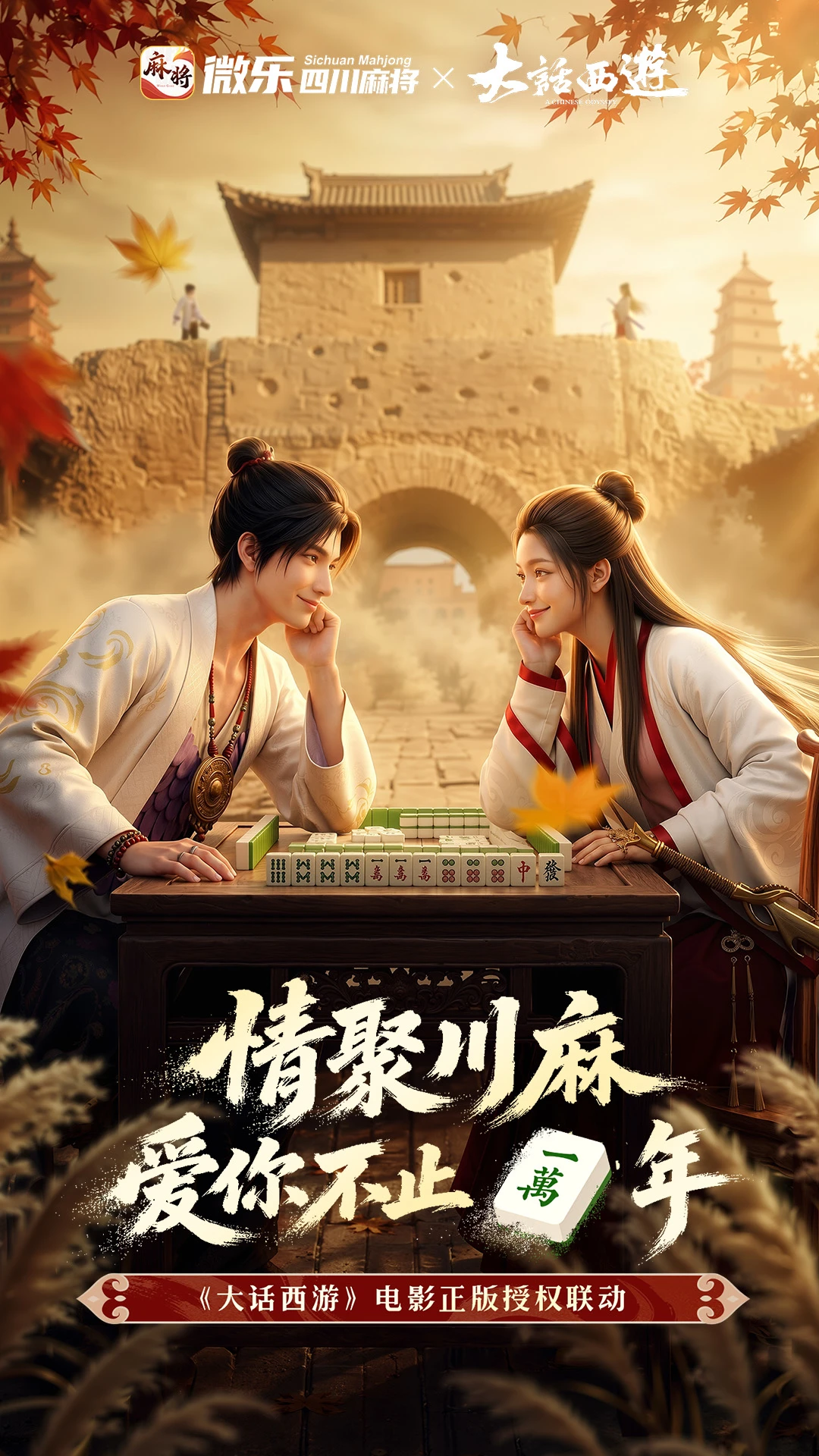 微乐四川麻将移动版截图