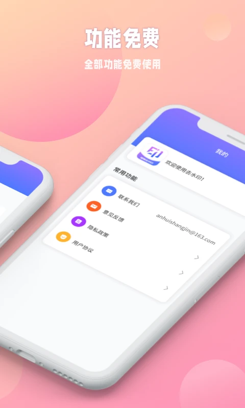 秒闪去水印截图