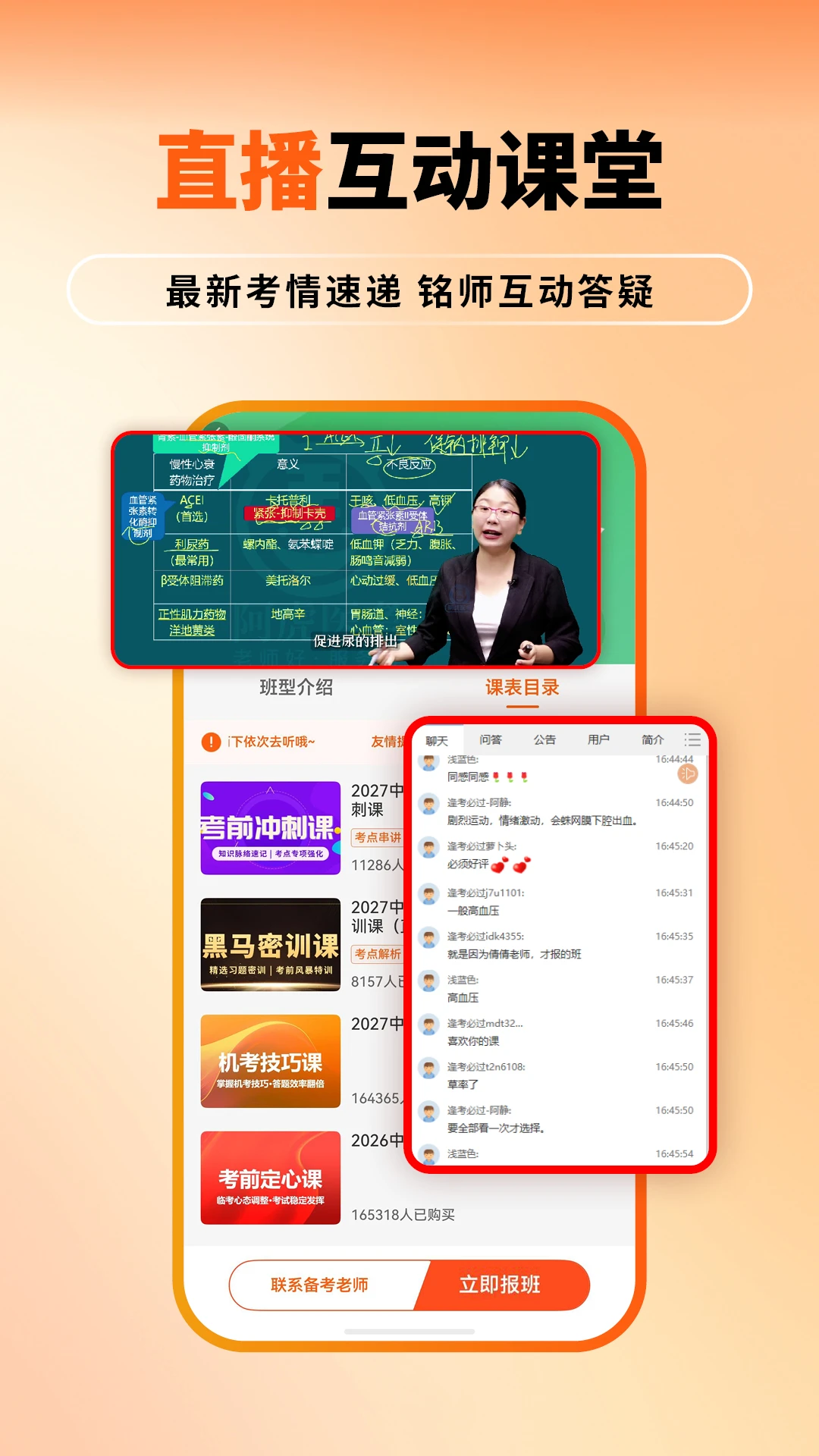阿虎医考截图
