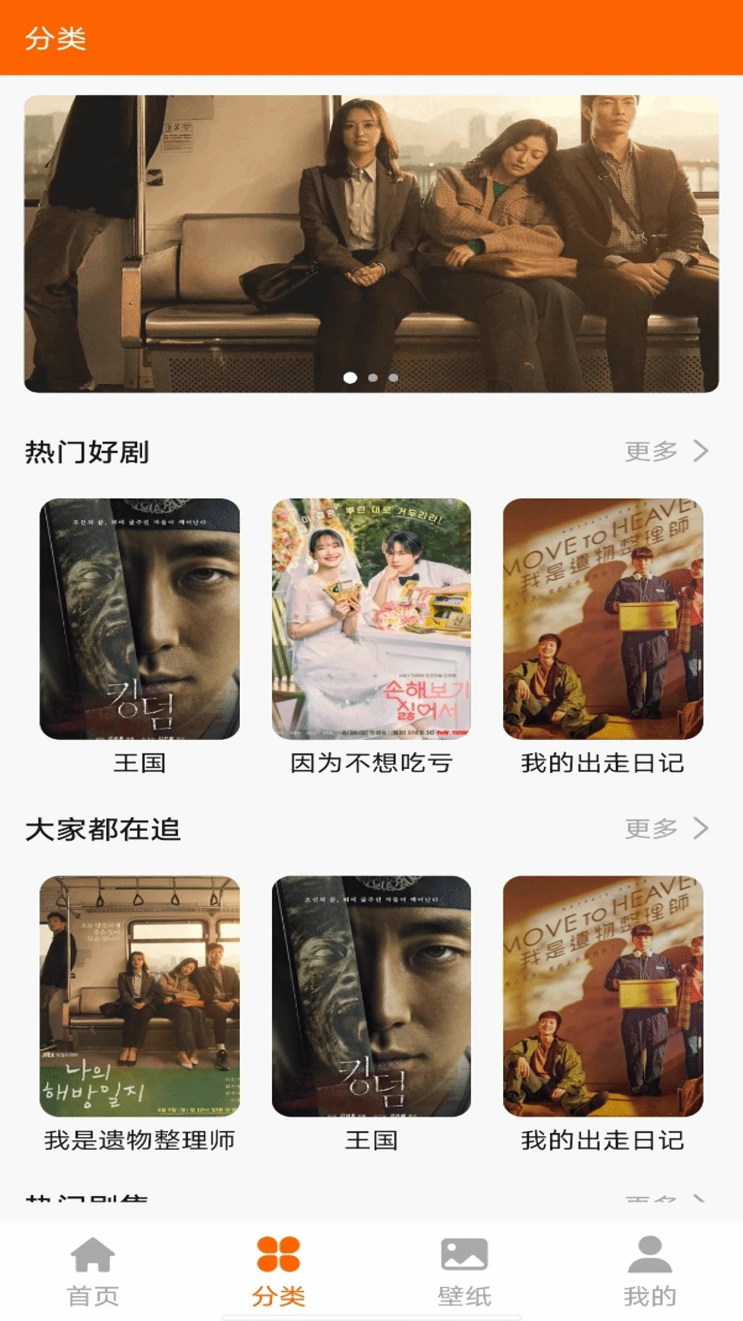 悟空影视大全截图
