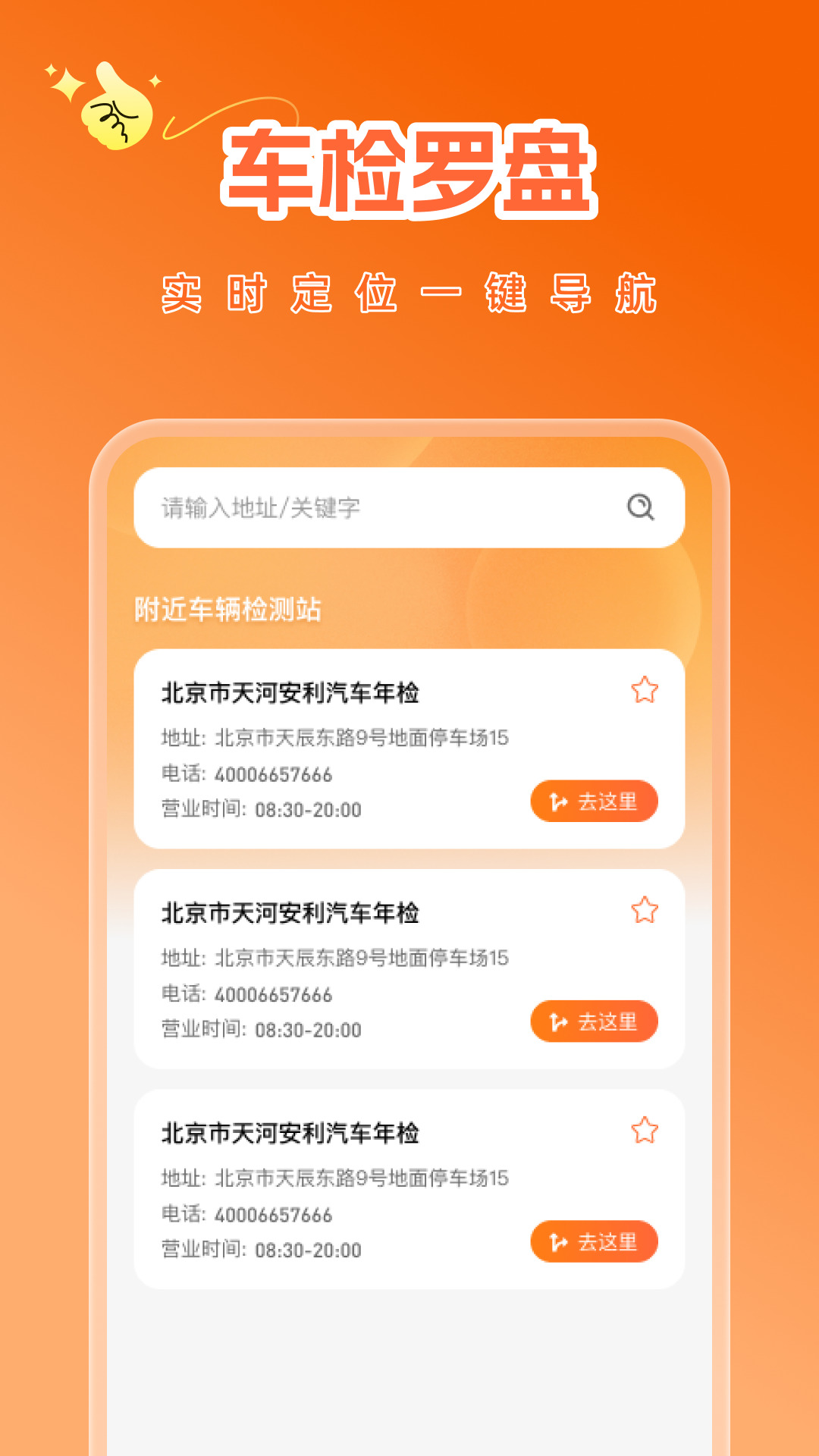 车主汽车检测截图