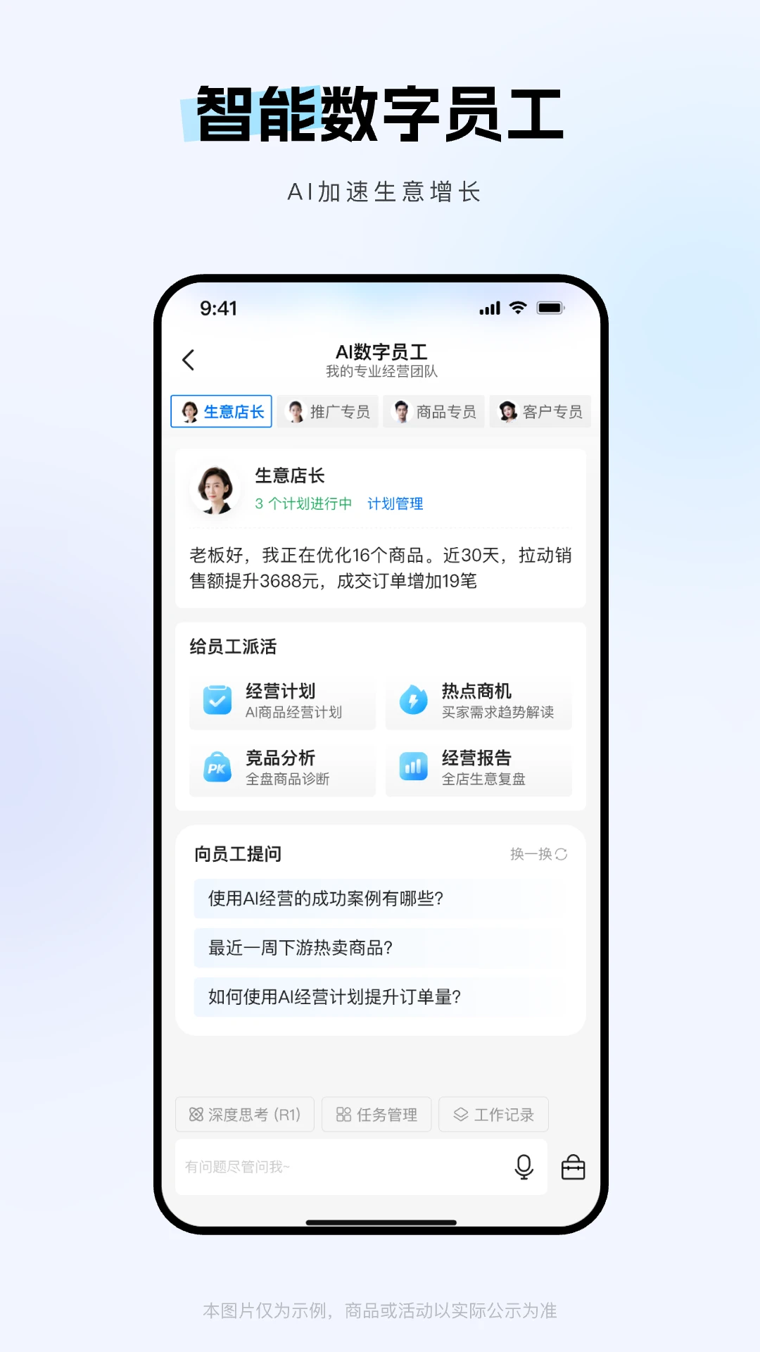 1688商家版截图