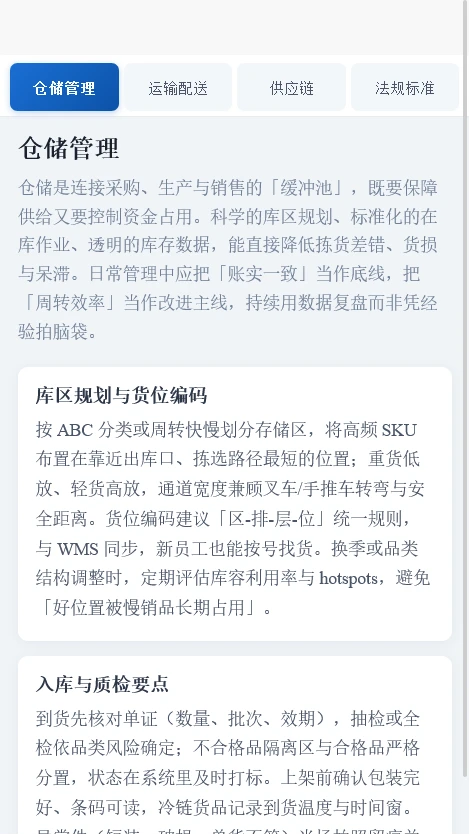 奥佳斯智能助手截图