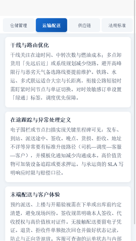 奥佳斯智能助手截图