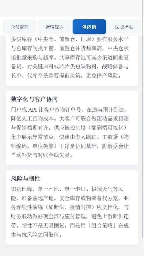 奥佳斯智能助手截图