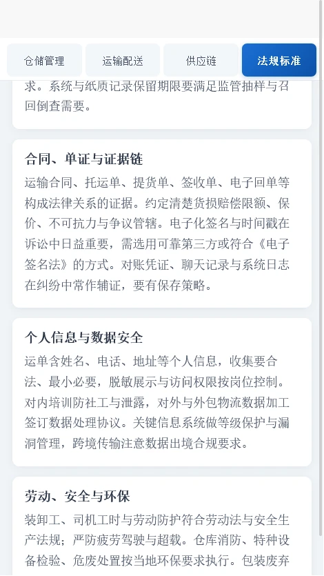 奥佳斯智能助手截图
