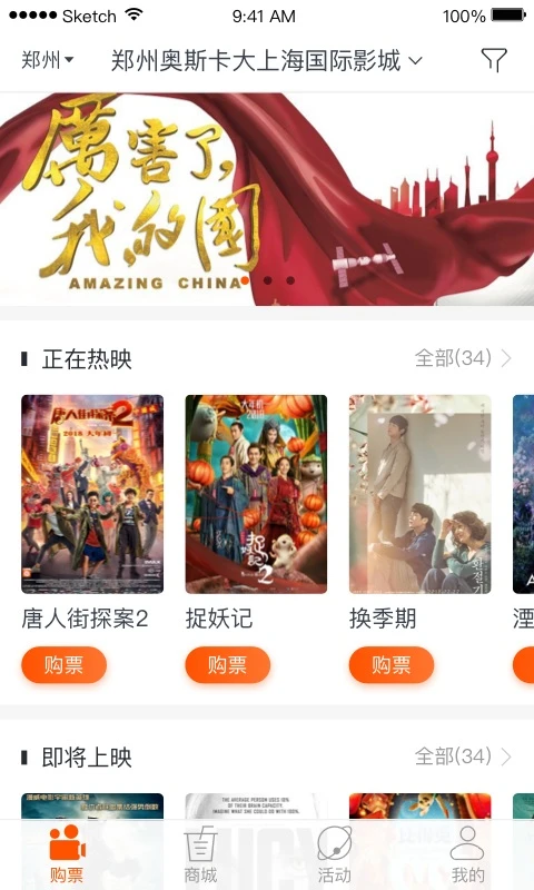 奥映截图