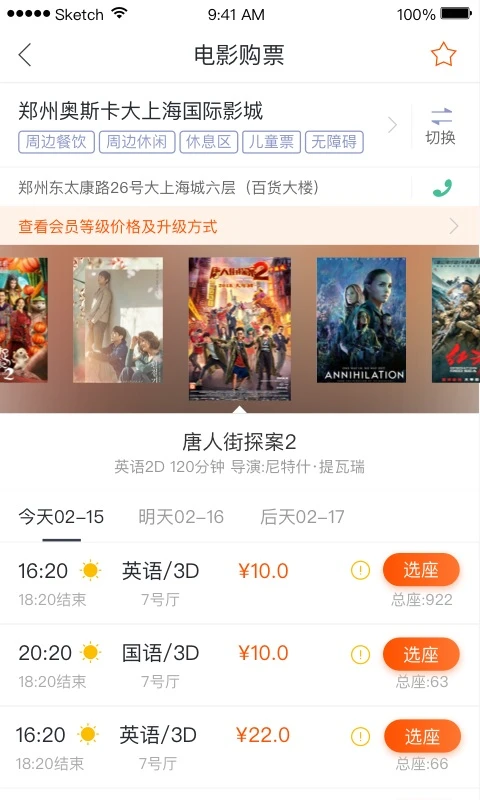 奥映截图