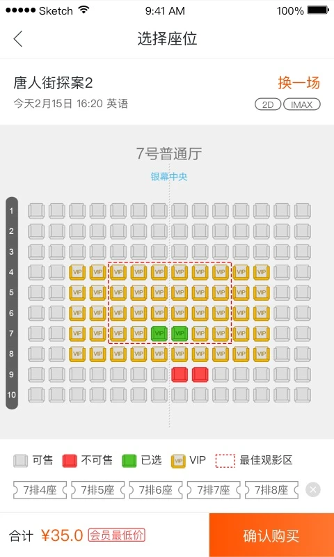 奥映截图