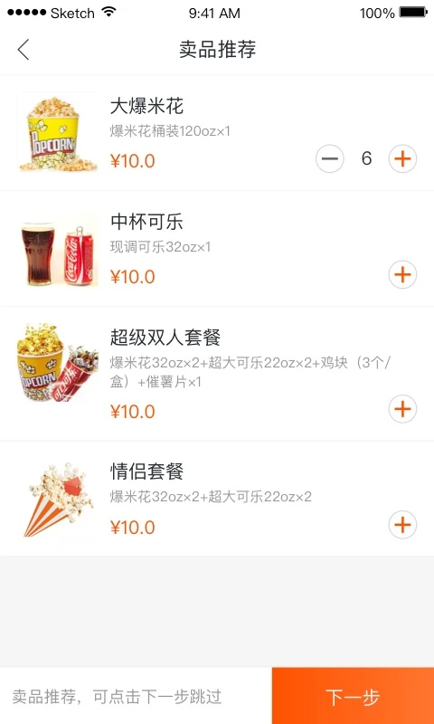 奥映截图