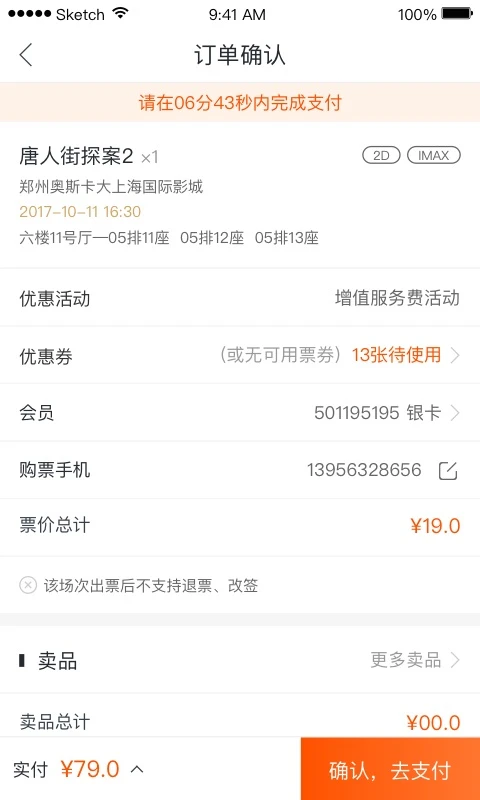 奥映截图