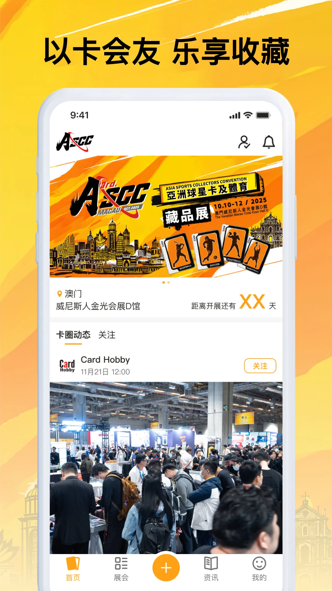 ASCC Show截图