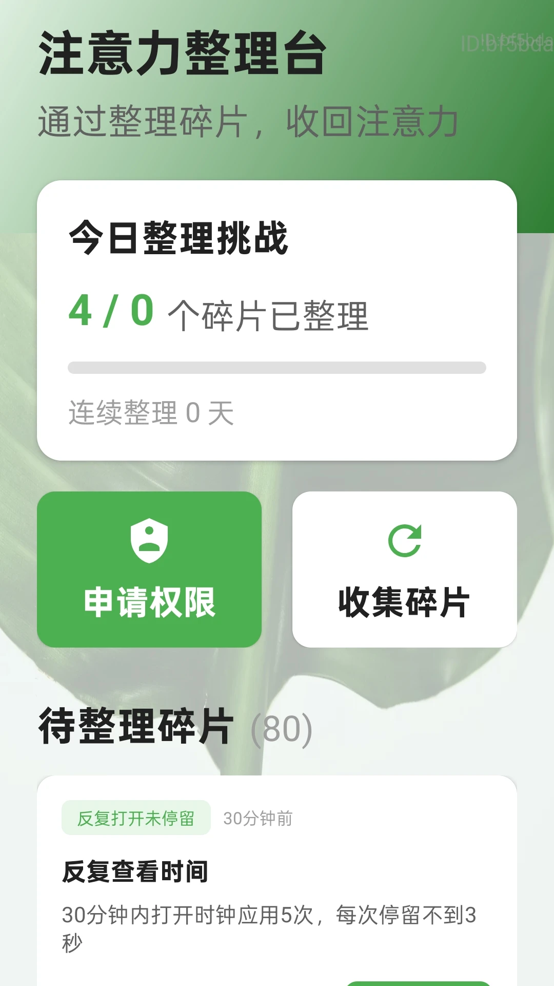 大中小字体放大截图