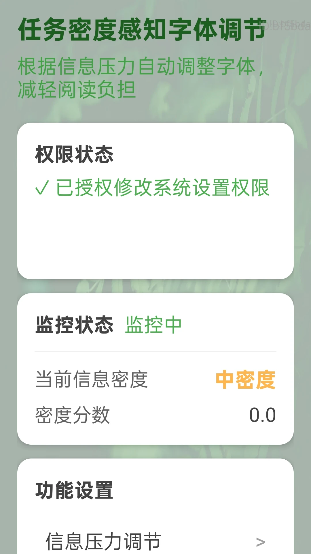 大中小字体放大截图
