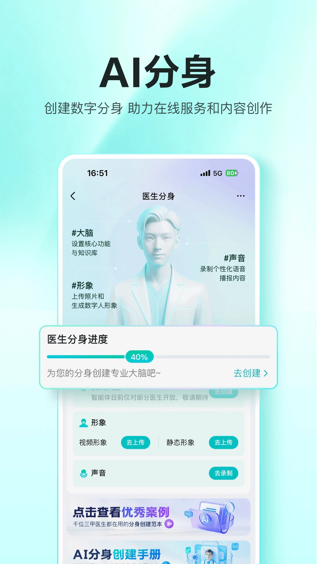 百度健康工作台截图
