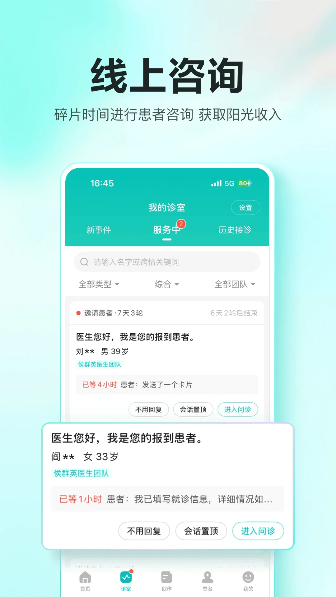 百度健康工作台截图