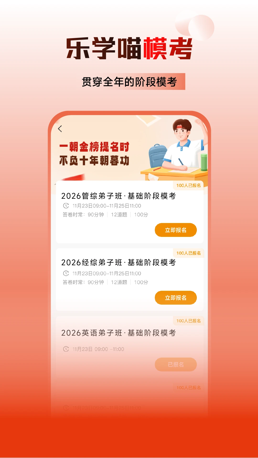 乐学喵截图