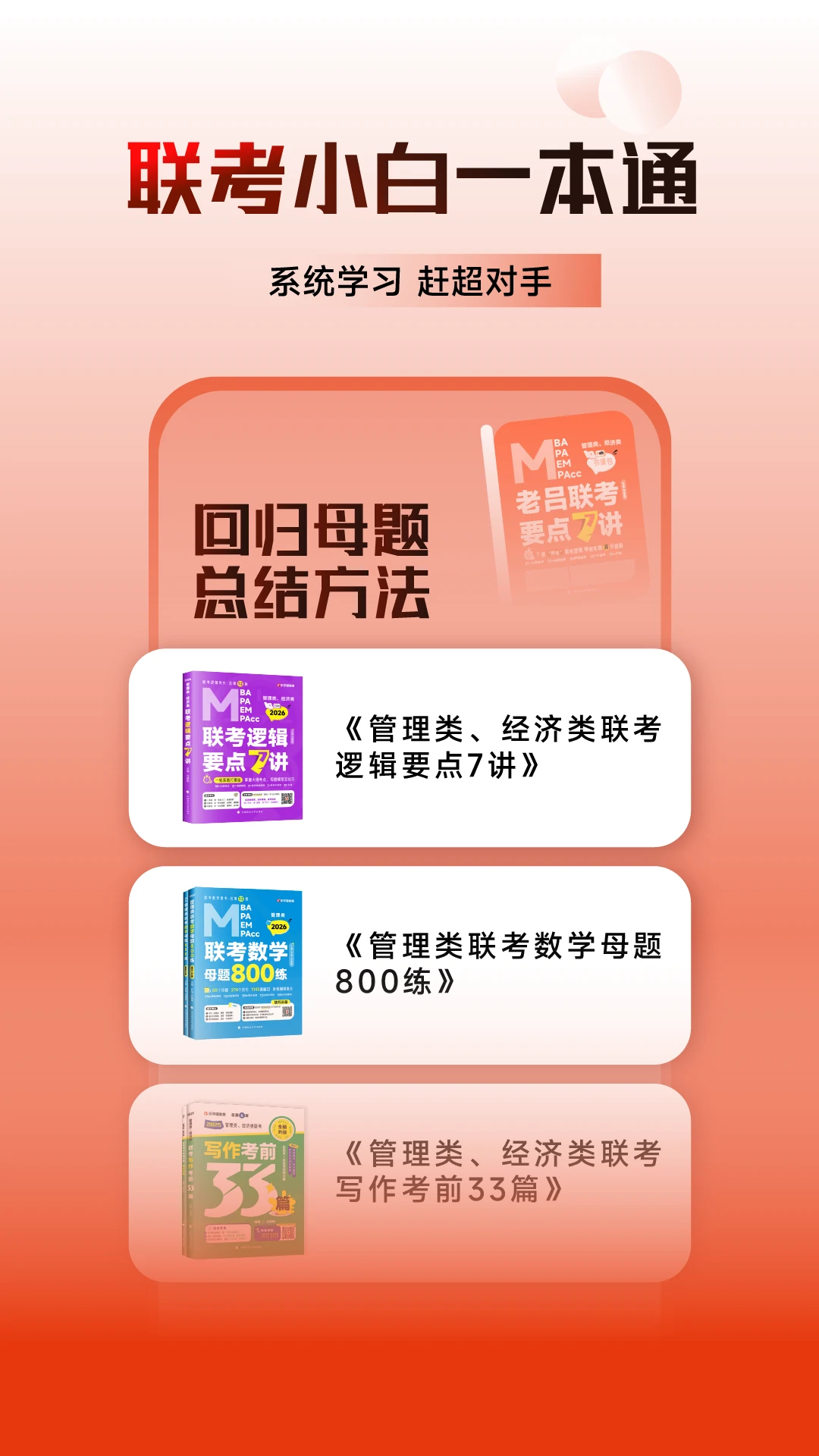 乐学喵截图
