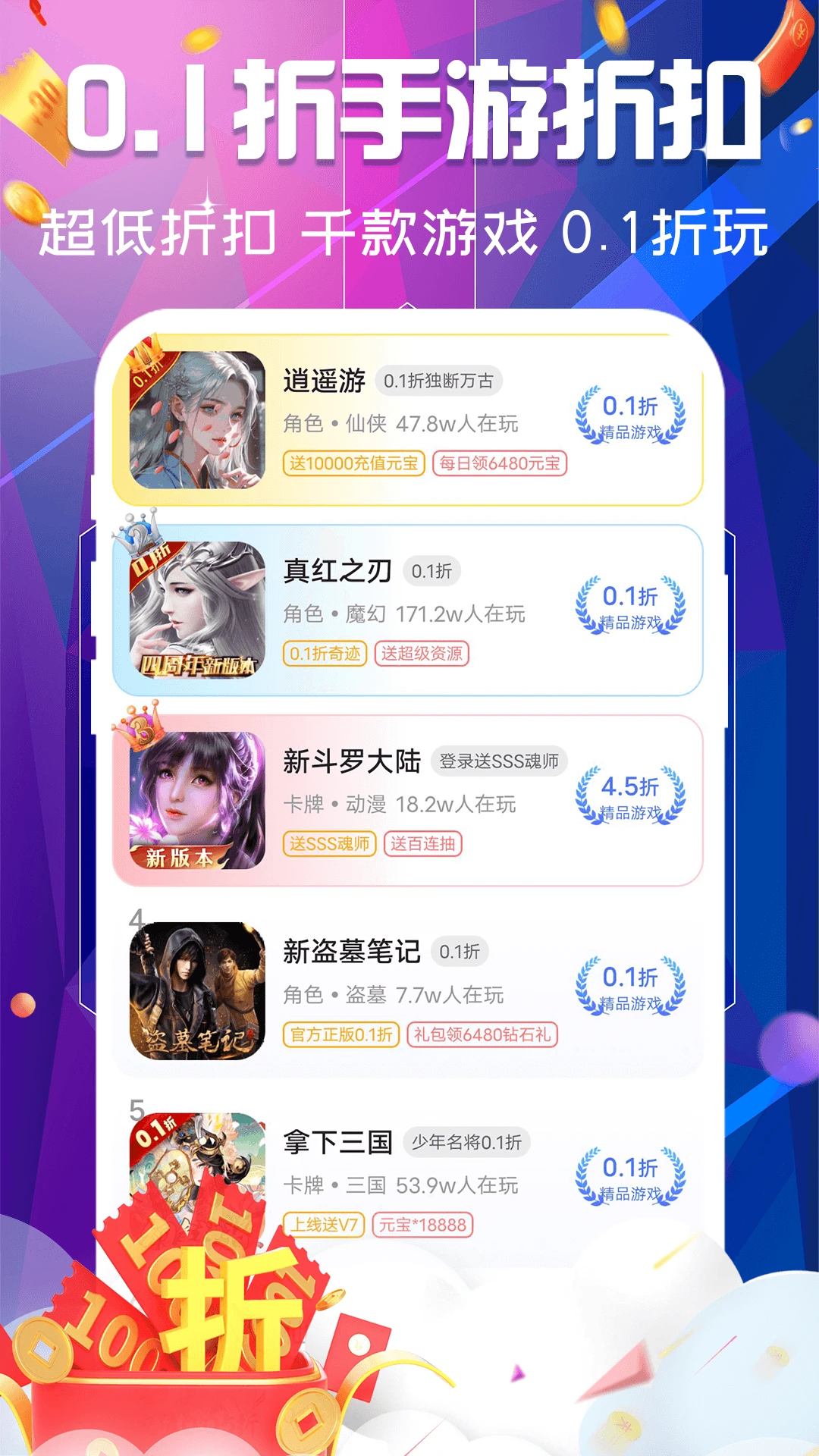 巴兔游戏福利截图