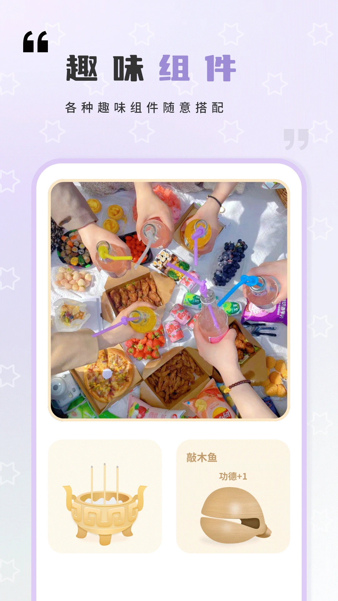 桌面小组件截图