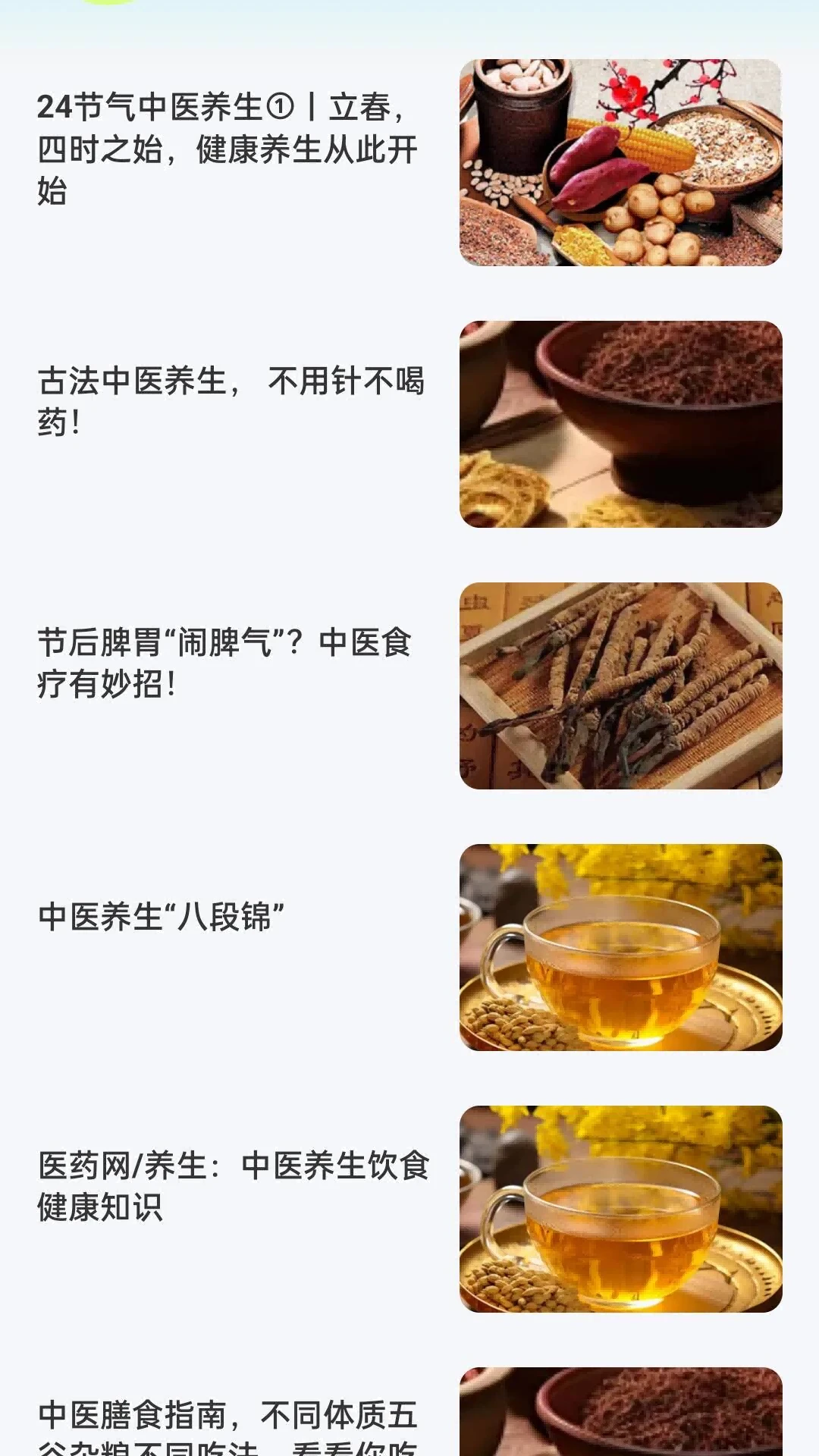 再见嘌呤截图