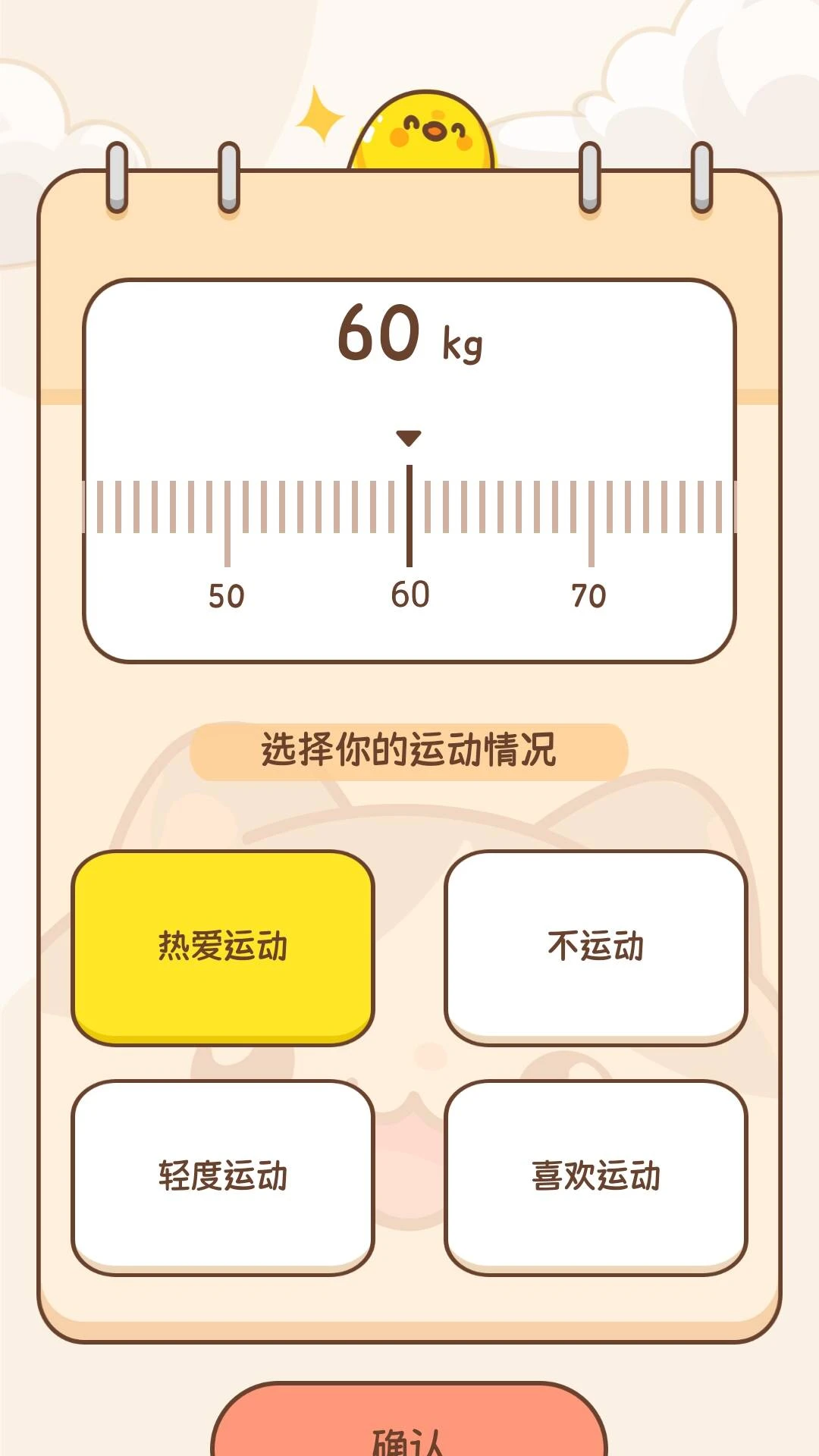 再见嘌呤截图
