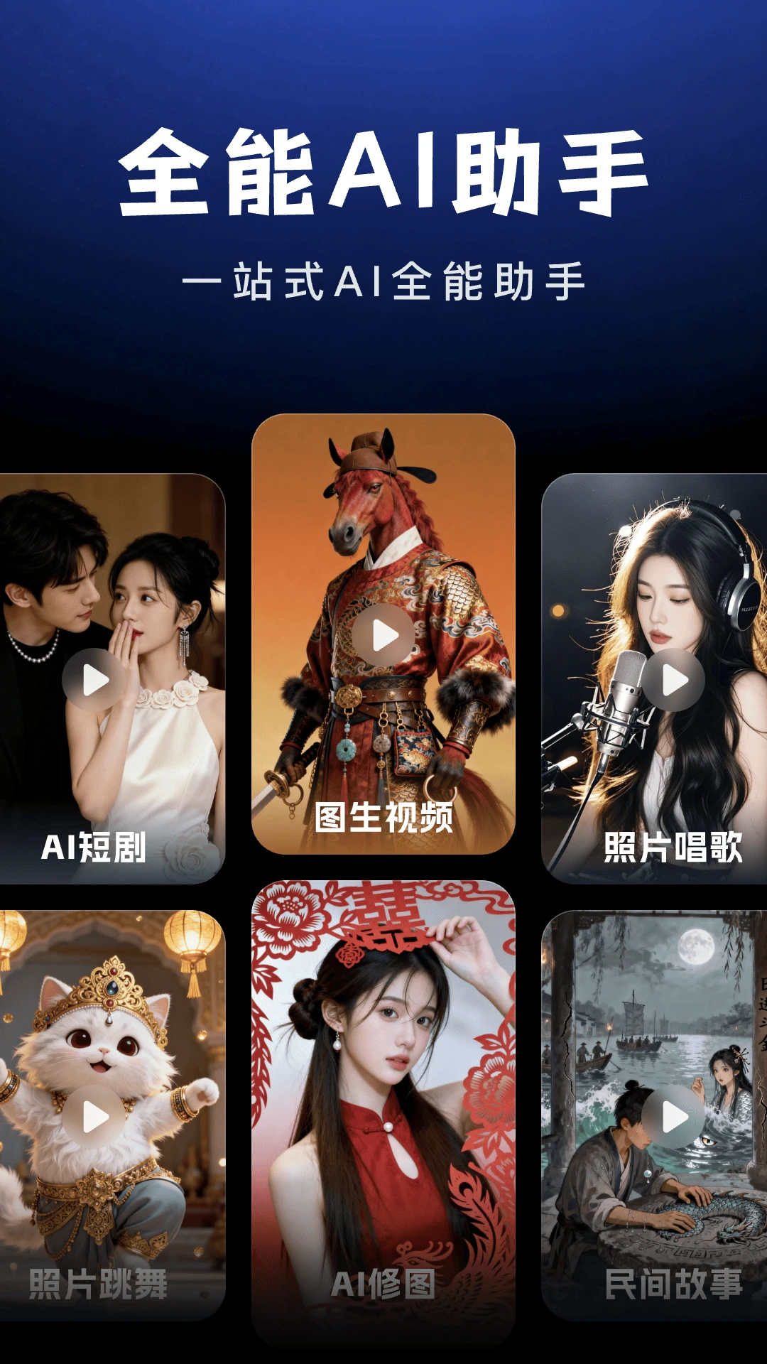 AI Agent助手截图