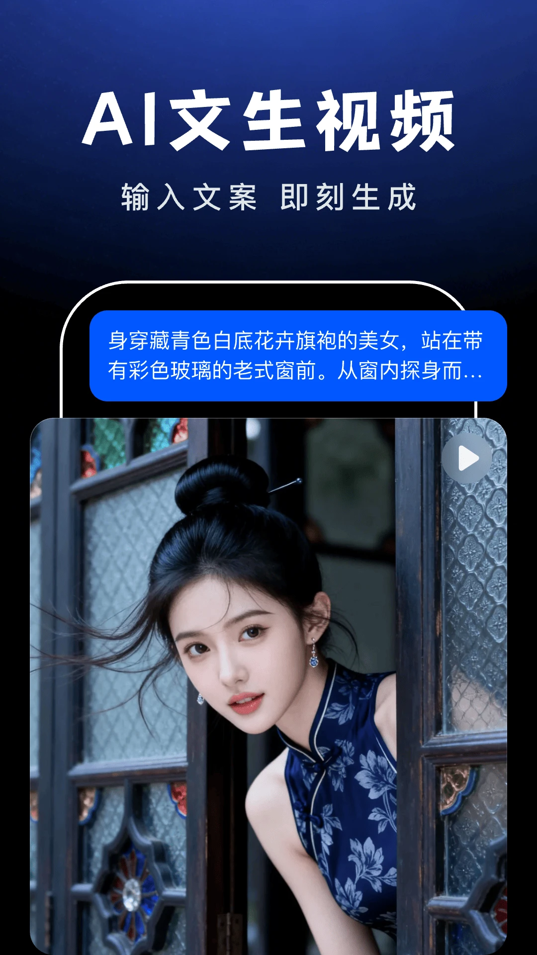 AI Agent助手截图