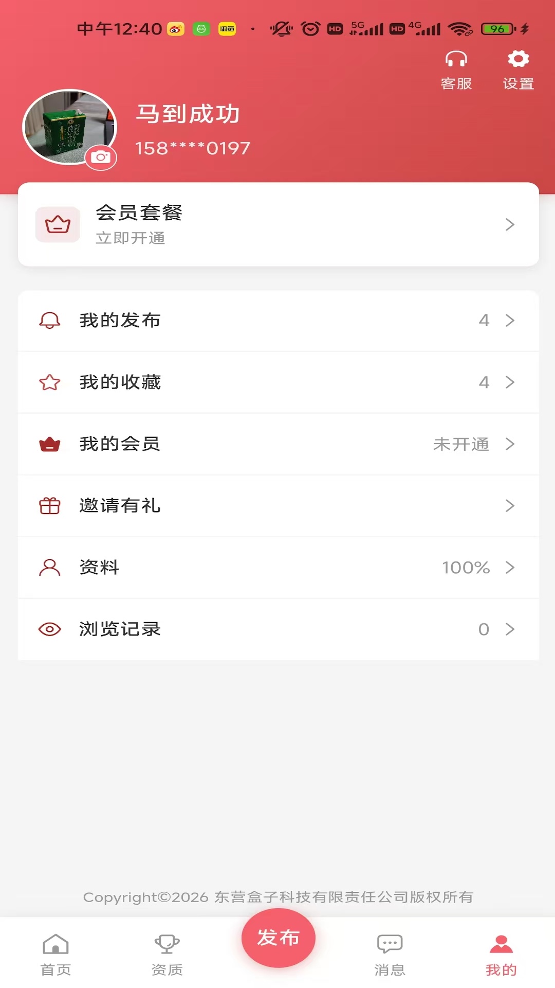 365证书截图