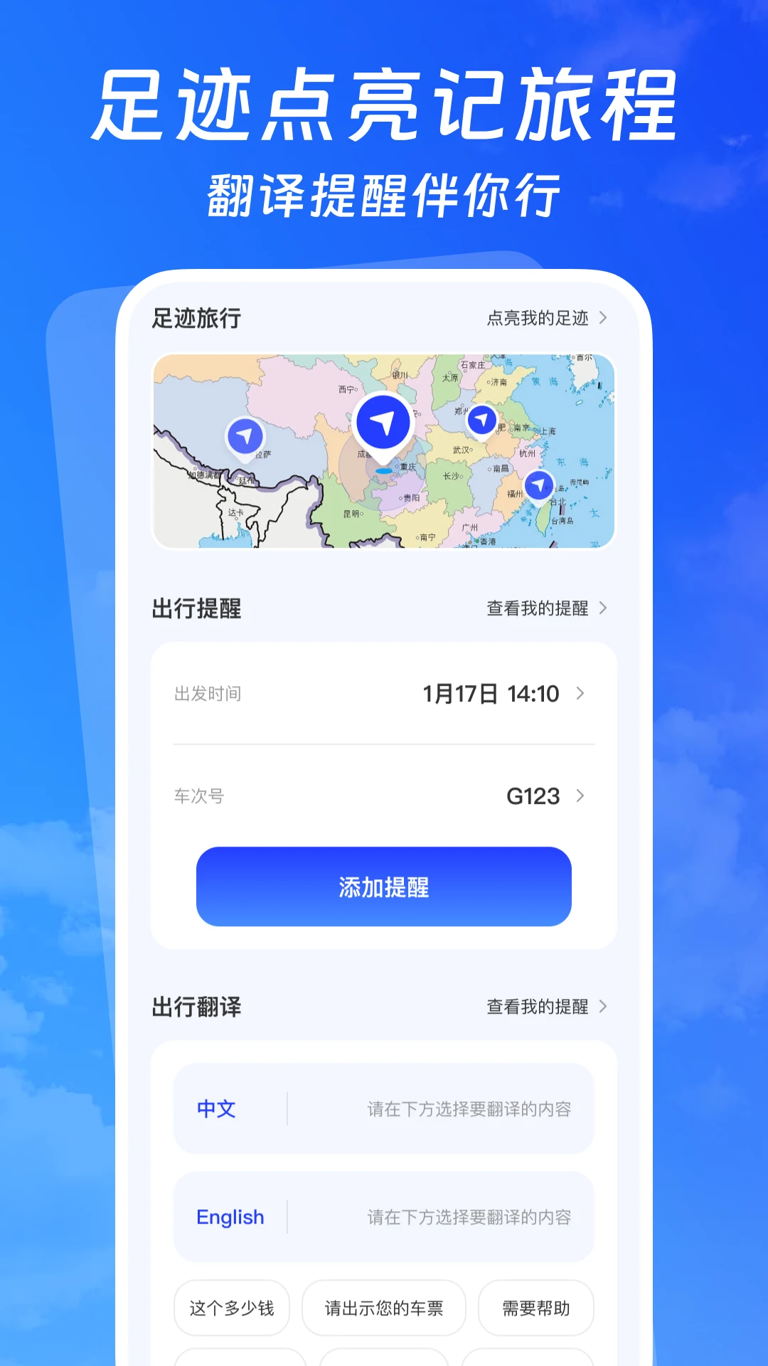 低价航班追旅截图