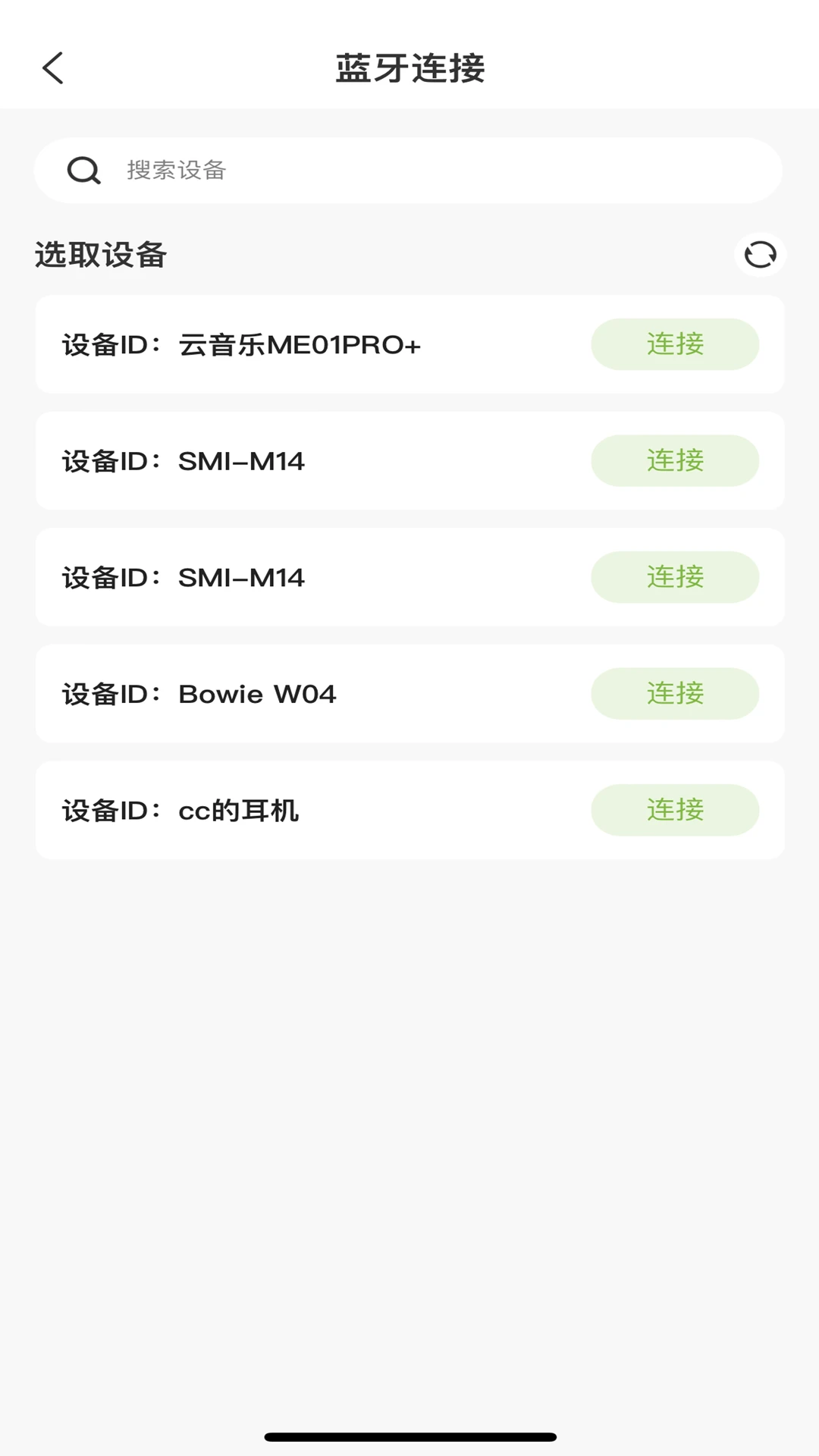 车盾王胎压截图