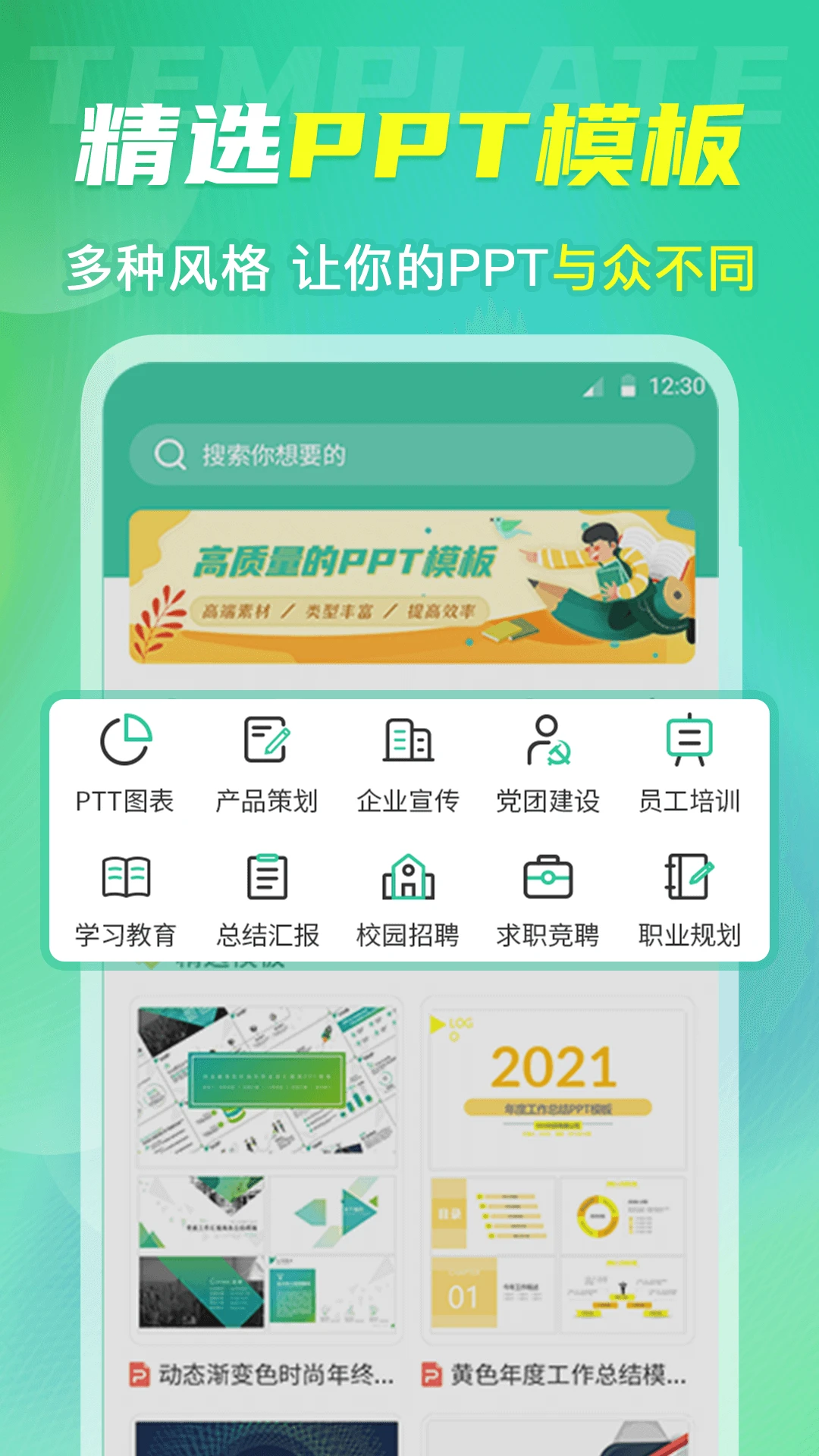 简历模板大全截图