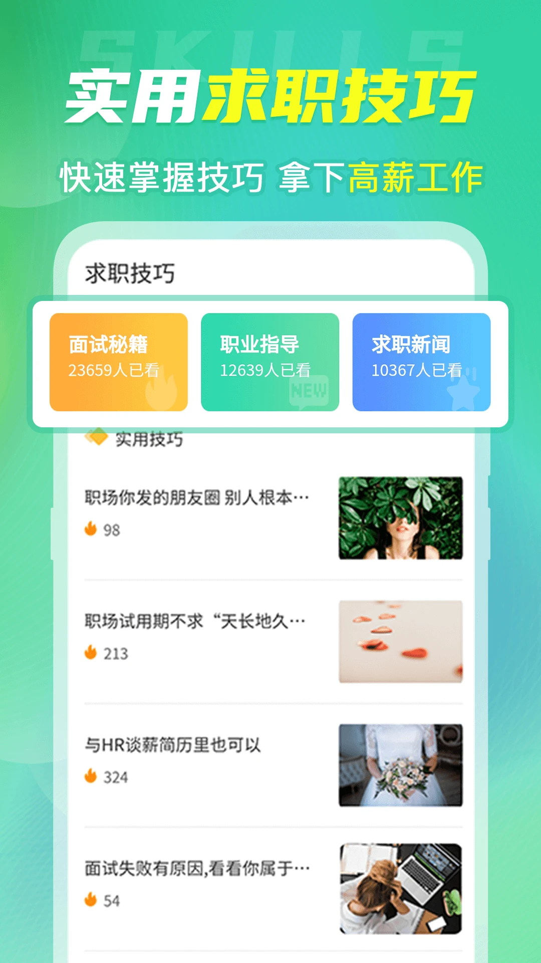 简历模板大全截图