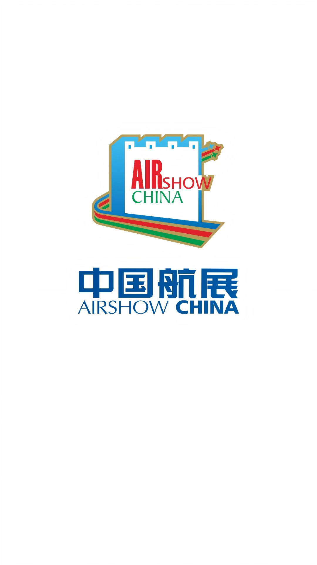 珠海航展截图