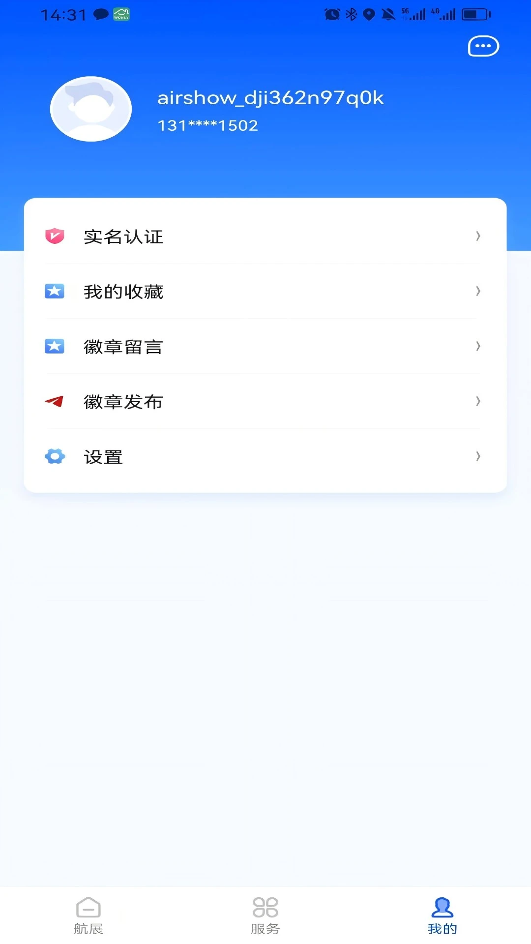 珠海航展截图