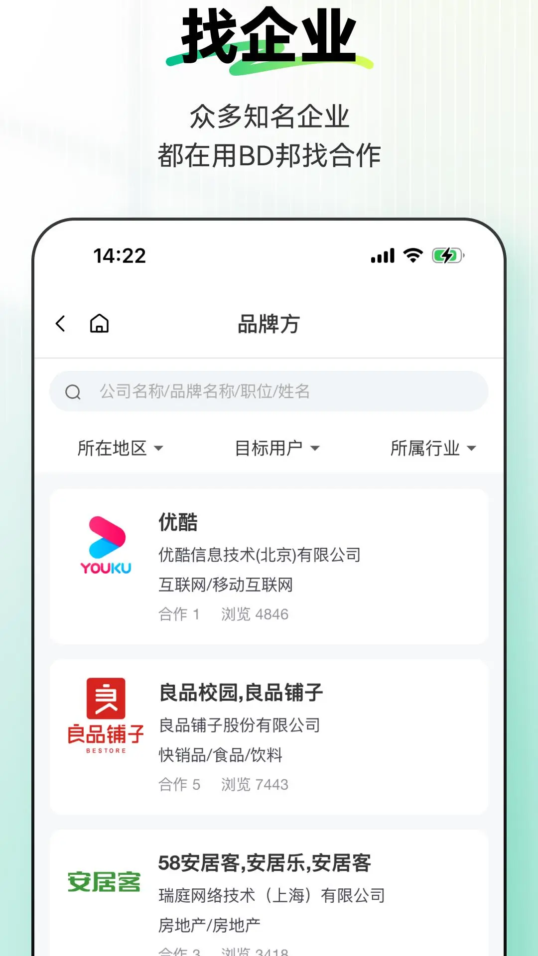 BD邦截图