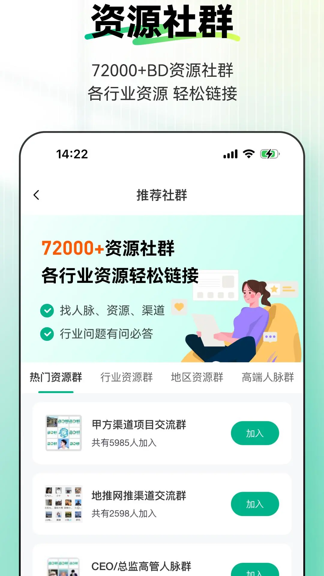 BD邦截图