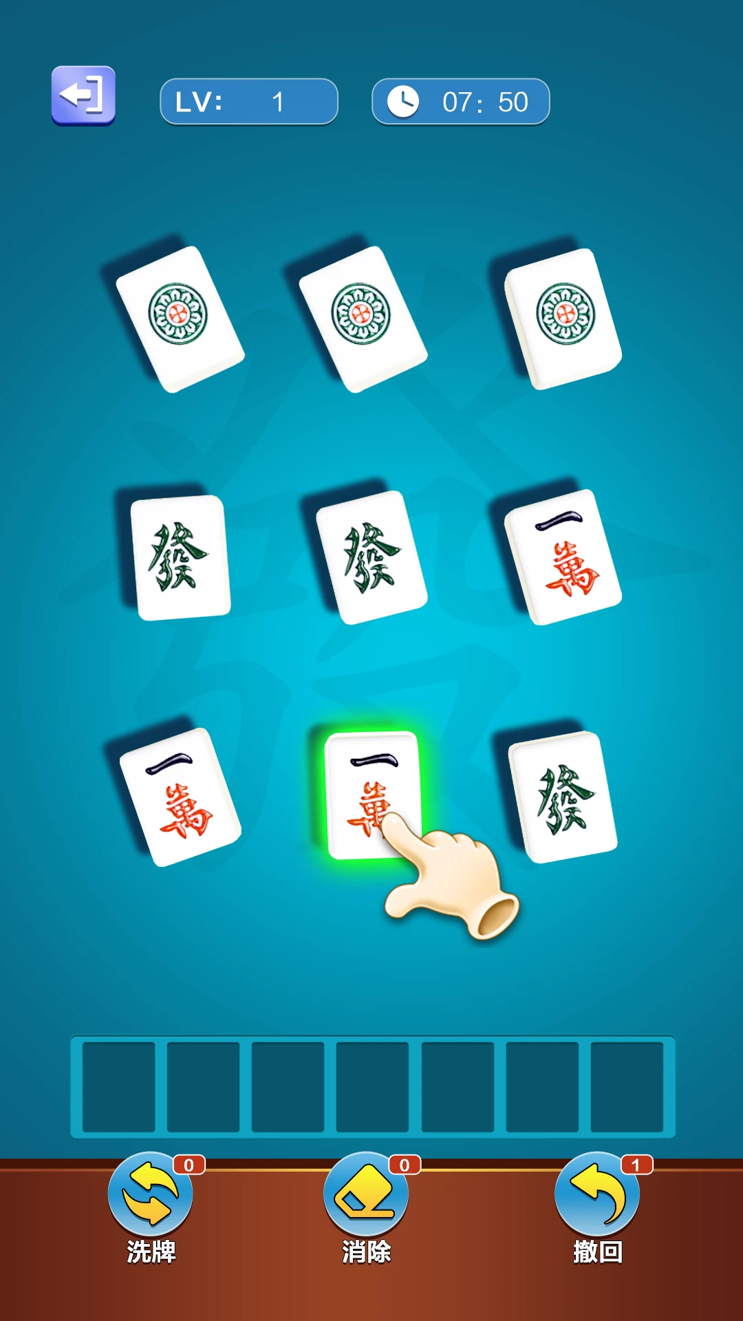 麻将碰一碰截图