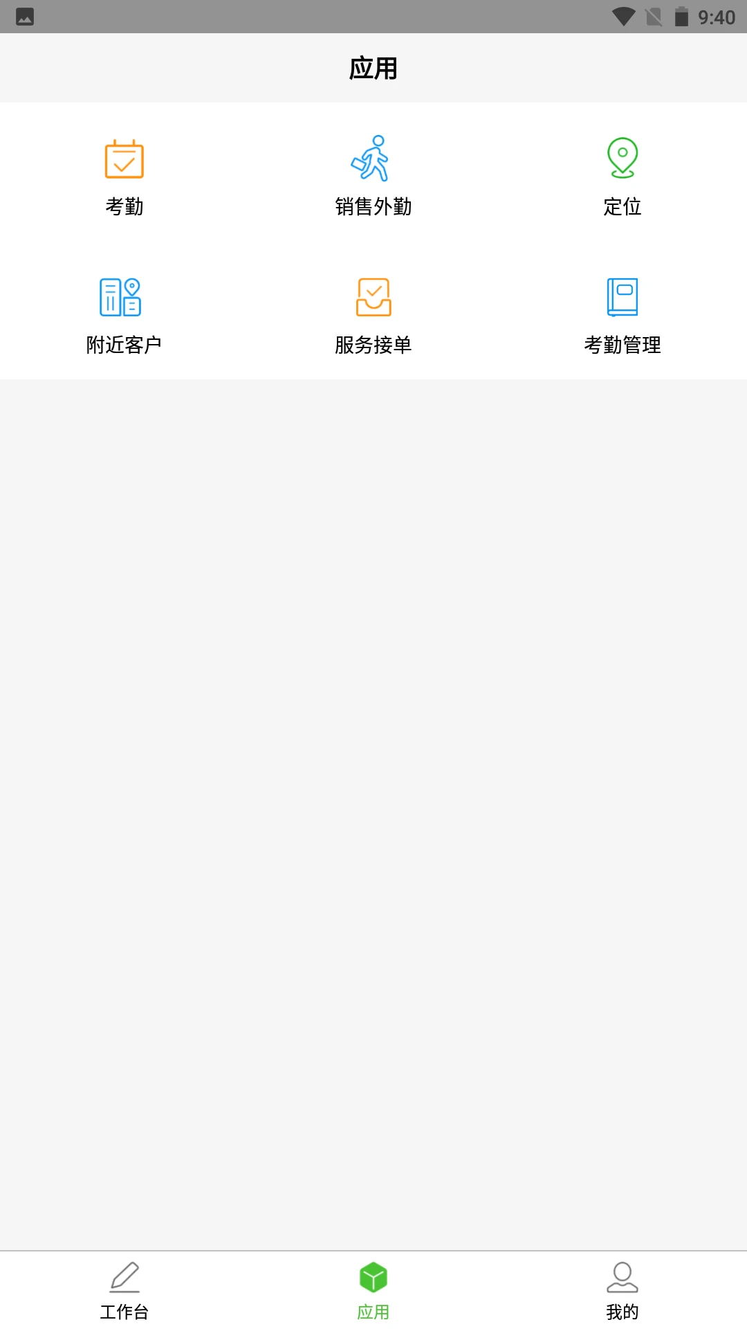 亿建通协同截图
