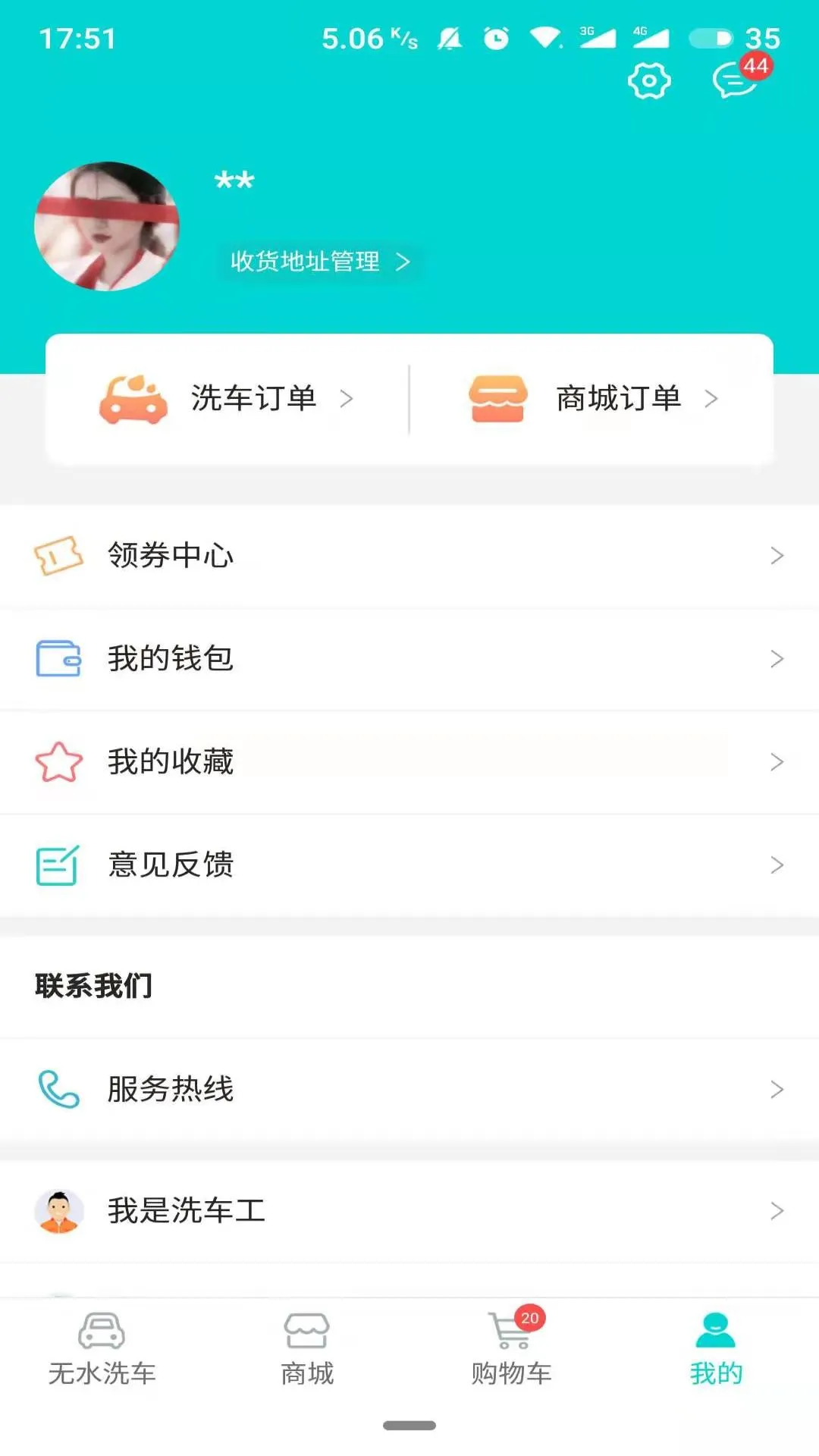 洗车仕截图
